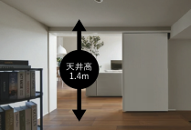 天井高1.4mの大収納空間「蔵」