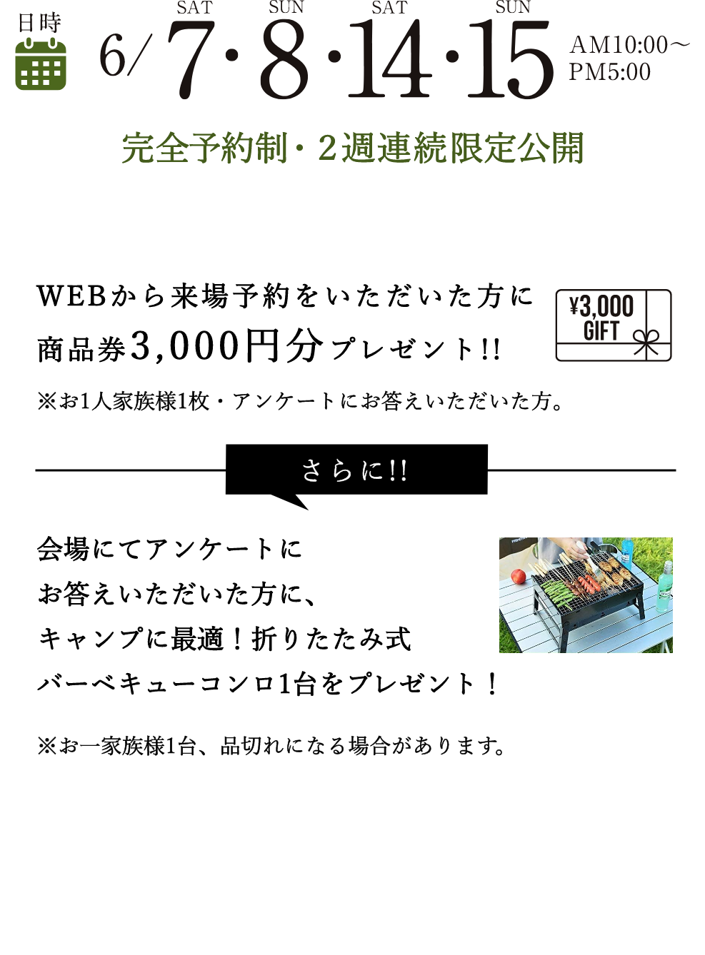 PRESENT