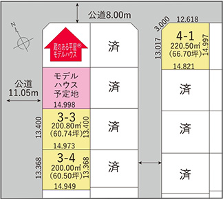 分譲地の区画配置図。公道8.00m・11.05m、モデルハウスと予定地、区画3-3・3-4・4-1の位置（他区画は済）。